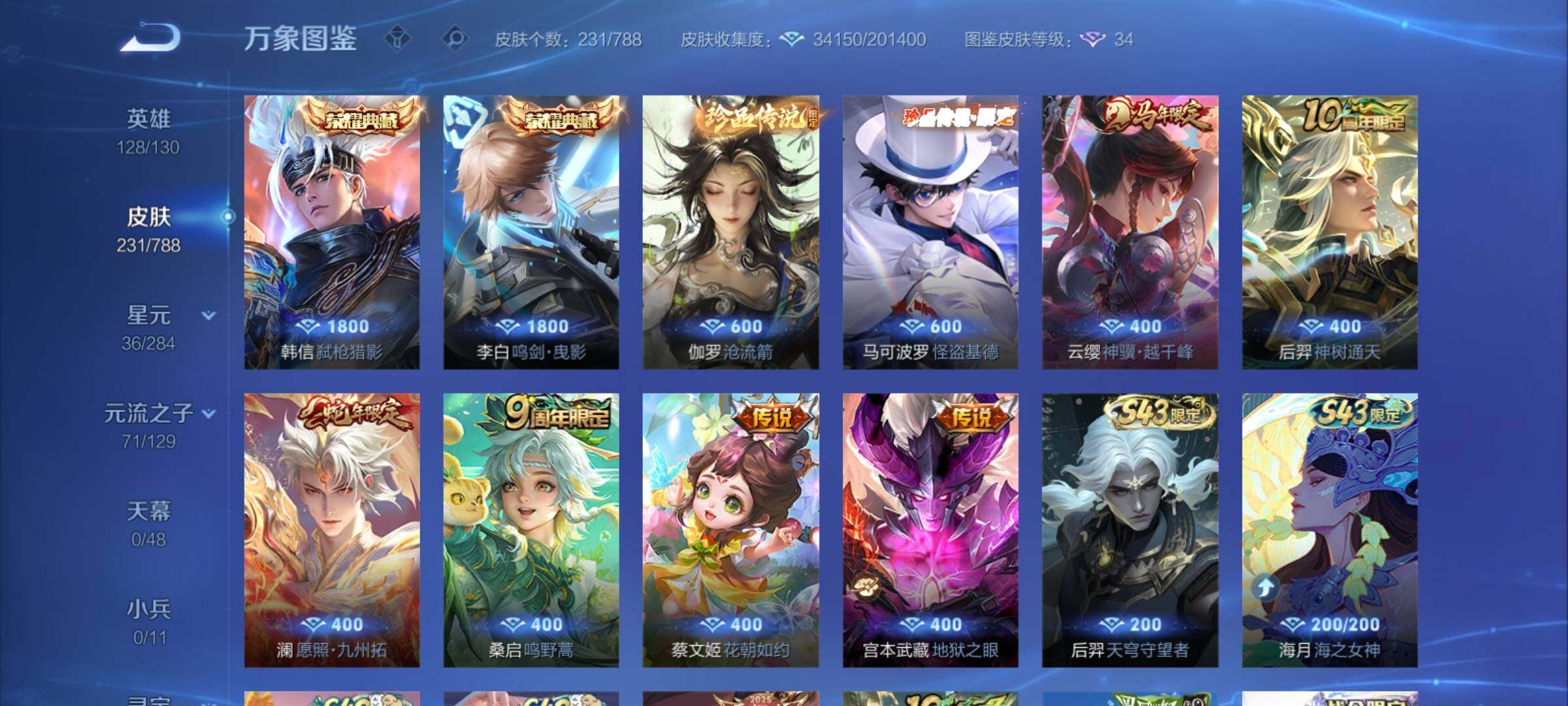 WZCMY4317562王者荣耀账号详情图6