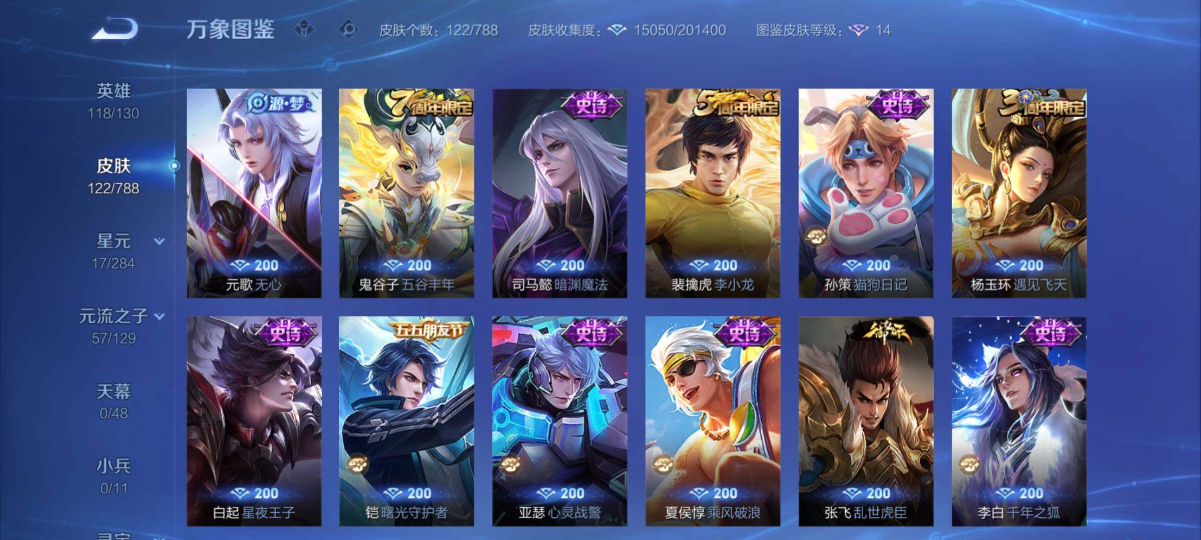 WZCMY4324548王者荣耀账号详情图7