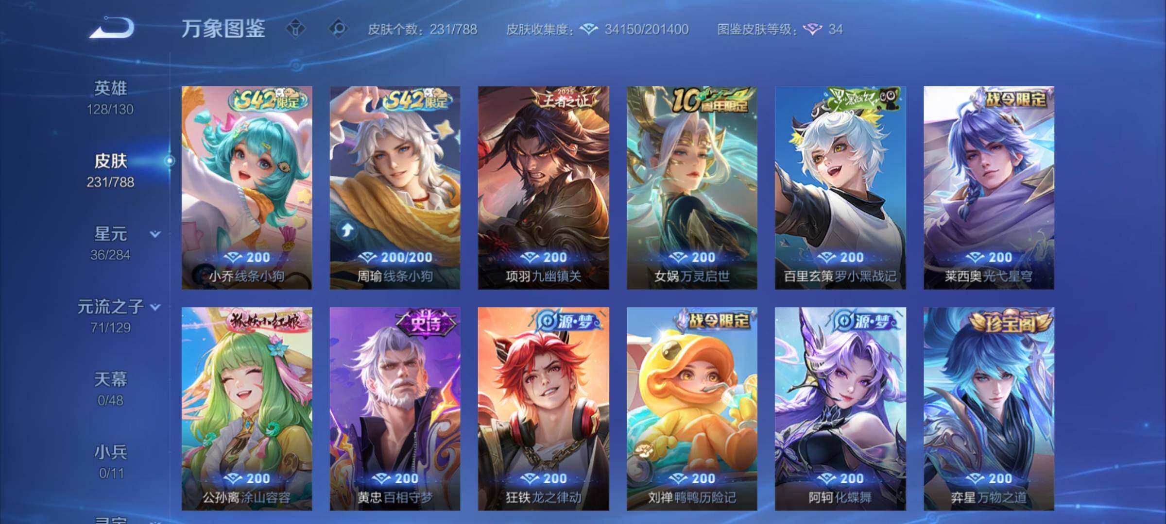 WZCMY4317562王者荣耀账号详情图7