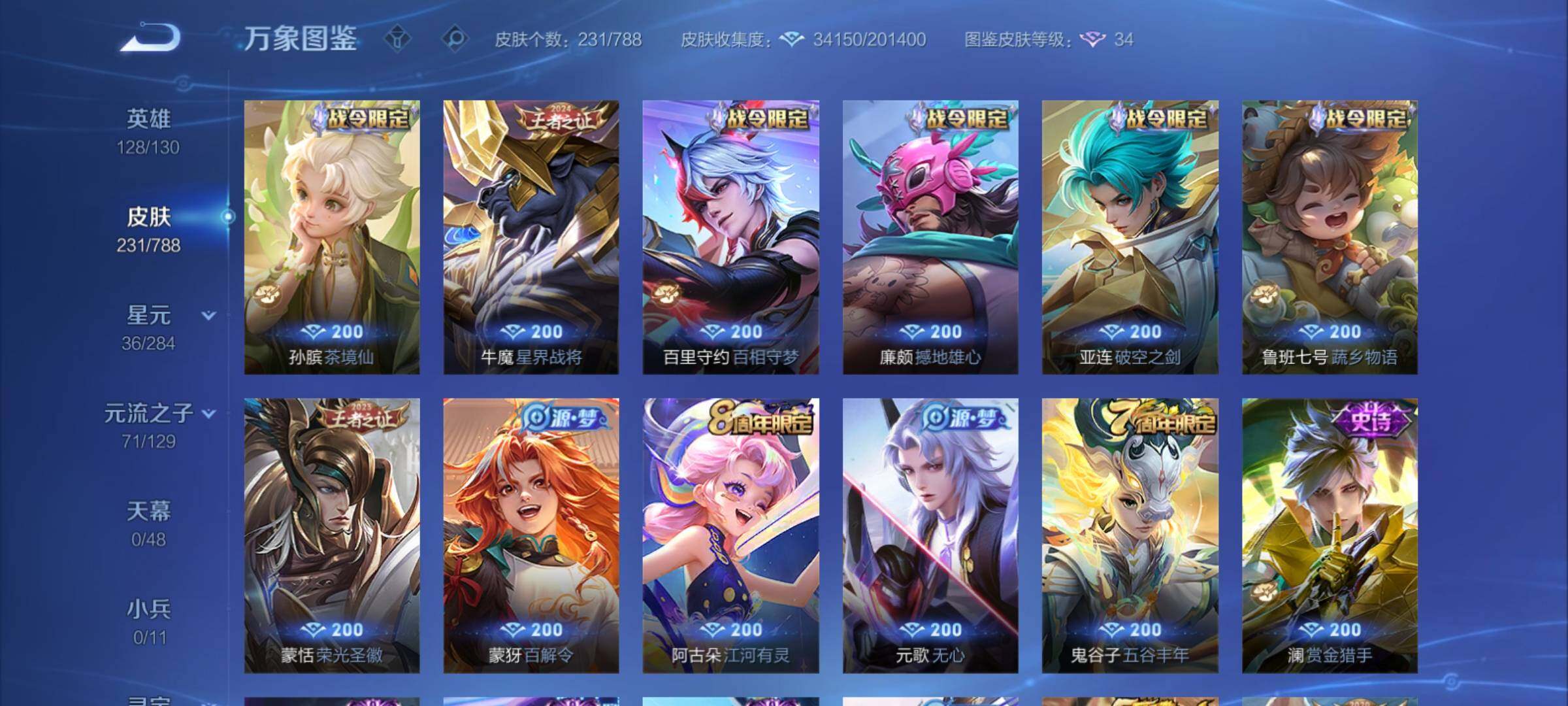 WZCMY4317562王者荣耀账号详情图8