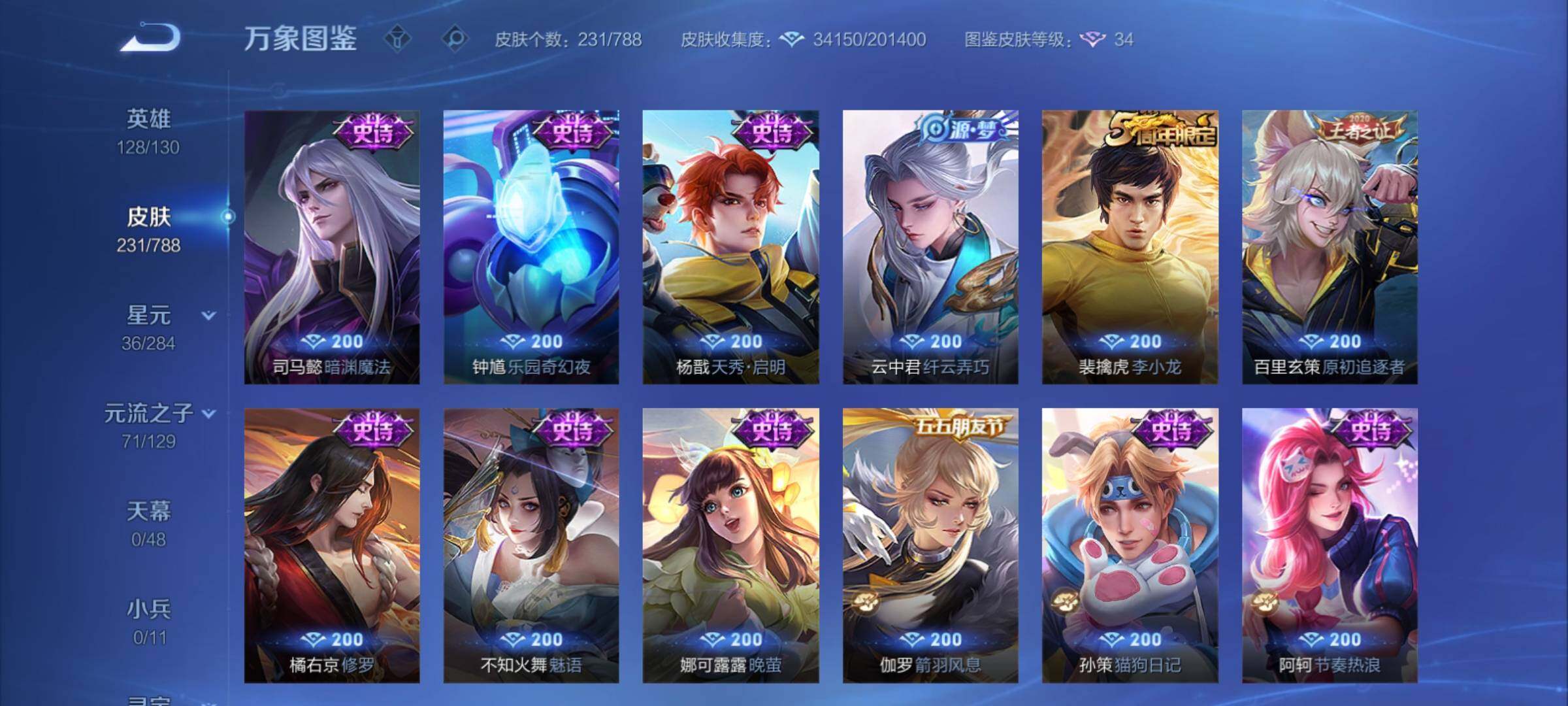 WZCMY4317562王者荣耀账号详情图9