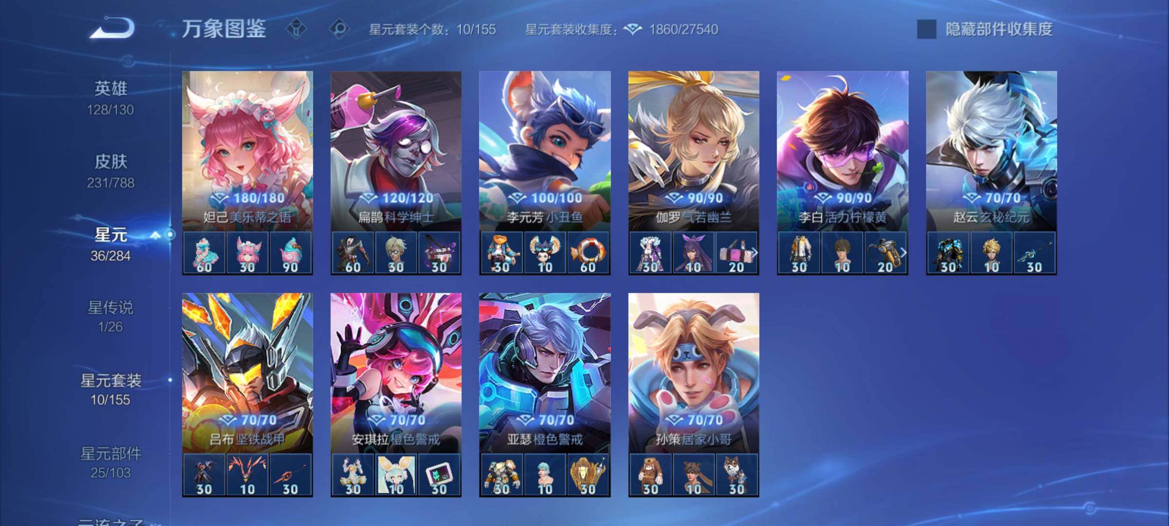 WZCMY4317562王者荣耀账号详情图12