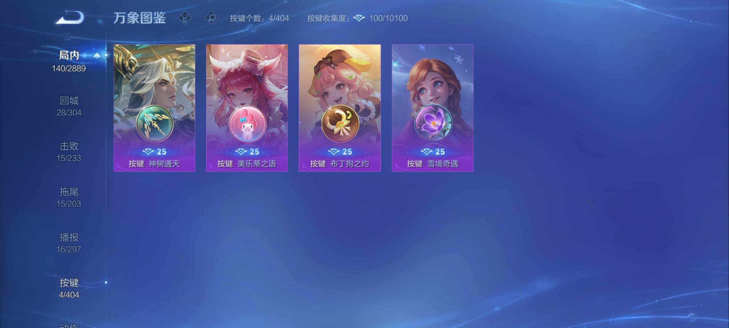 WZCMY4317562王者荣耀账号详情图11