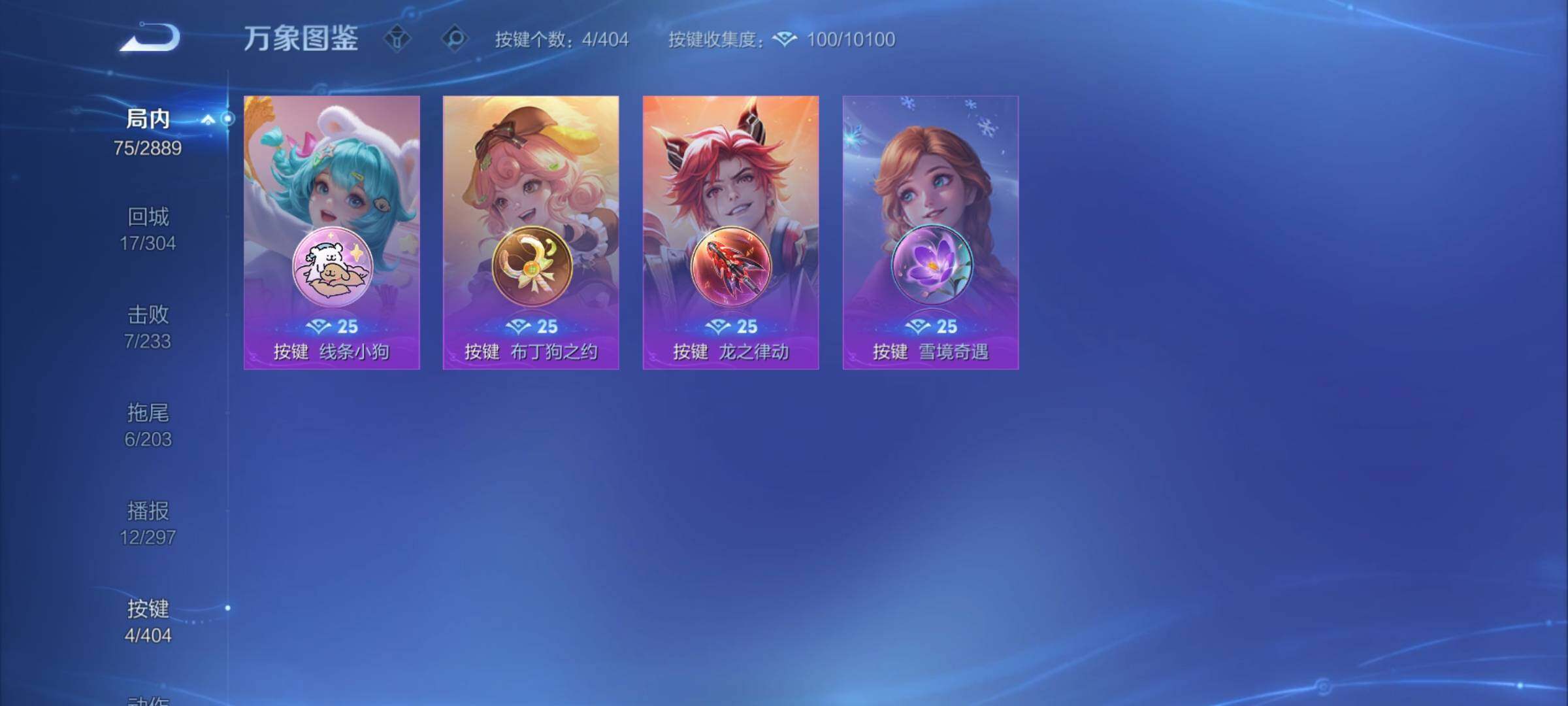 WZCMY4324548王者荣耀账号详情图10