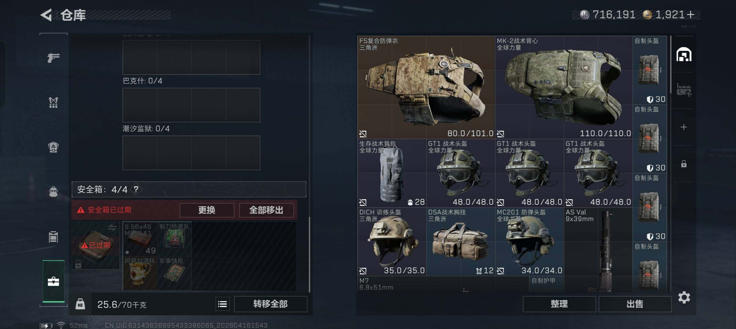 SJZCMW4106401三角洲行动账号详情图4