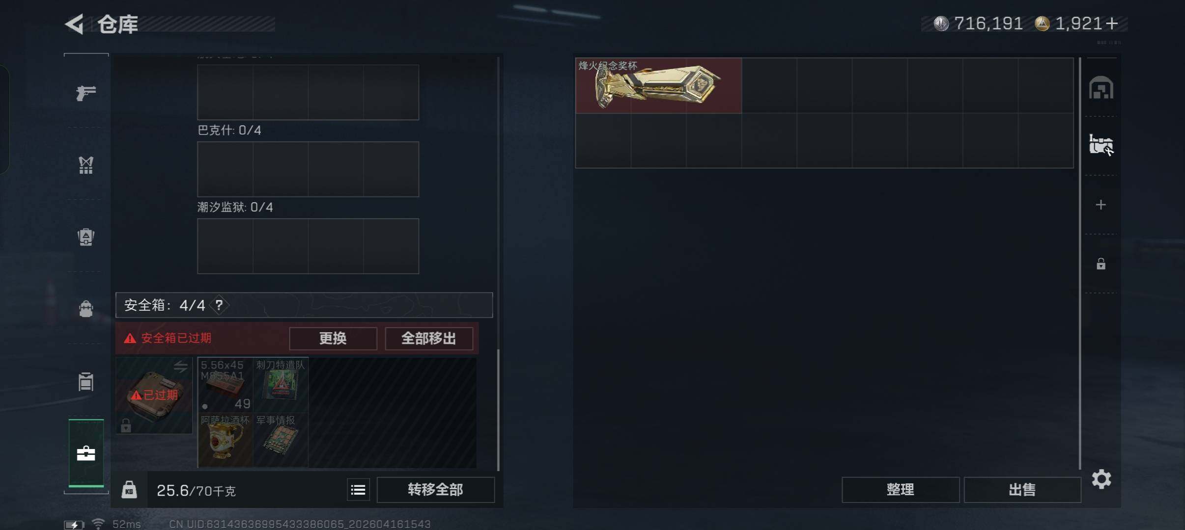 SJZCMW4106401三角洲行动账号详情图5