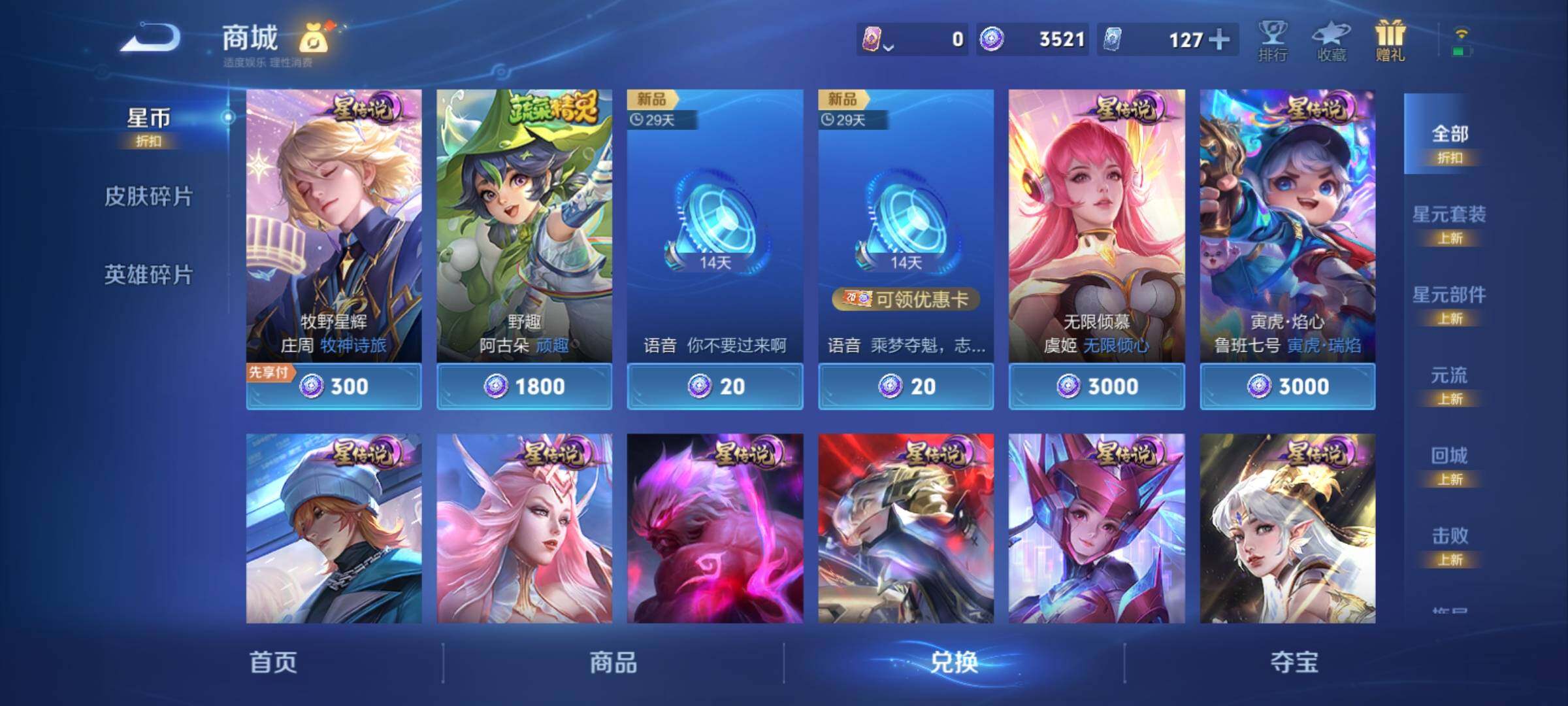 WZCMY4317562王者荣耀账号详情图14