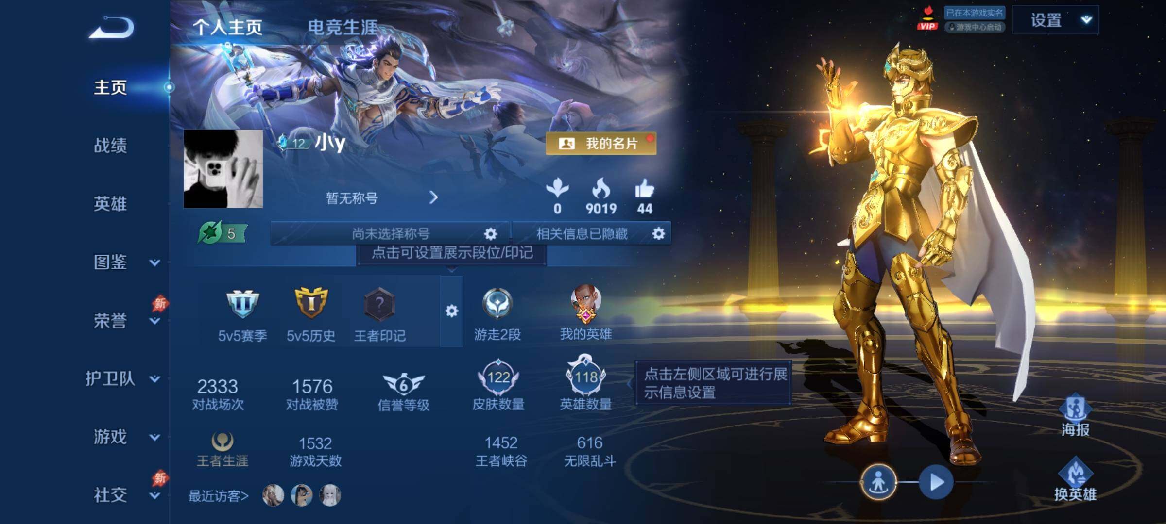 WZCMY4324548王者荣耀账号详情图2