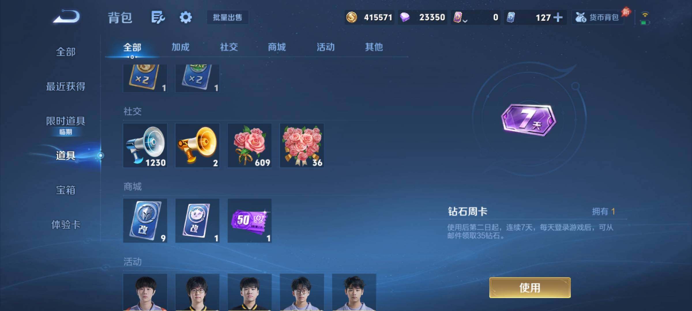 WZCMY4317562王者荣耀账号详情图16