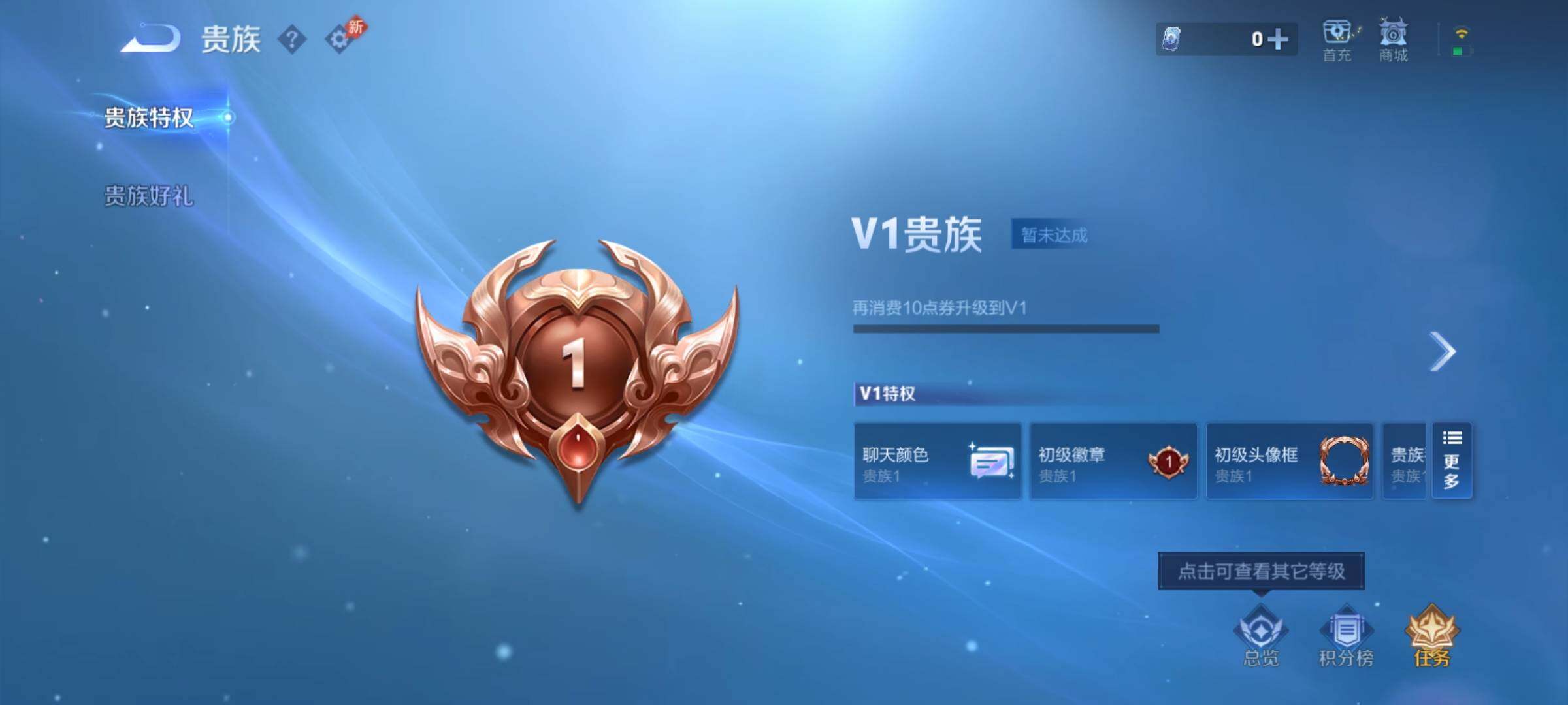 WZCMY4315303王者荣耀账号详情图11