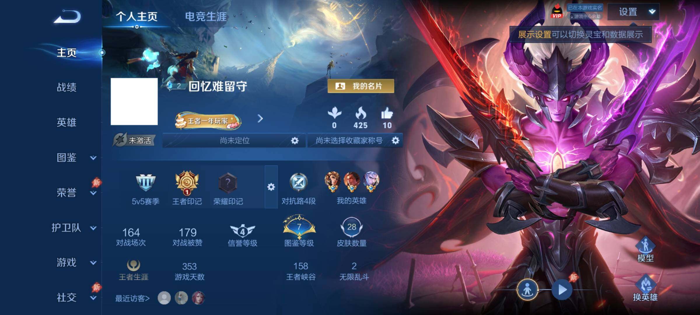 WZCMY4315303王者荣耀账号详情图2