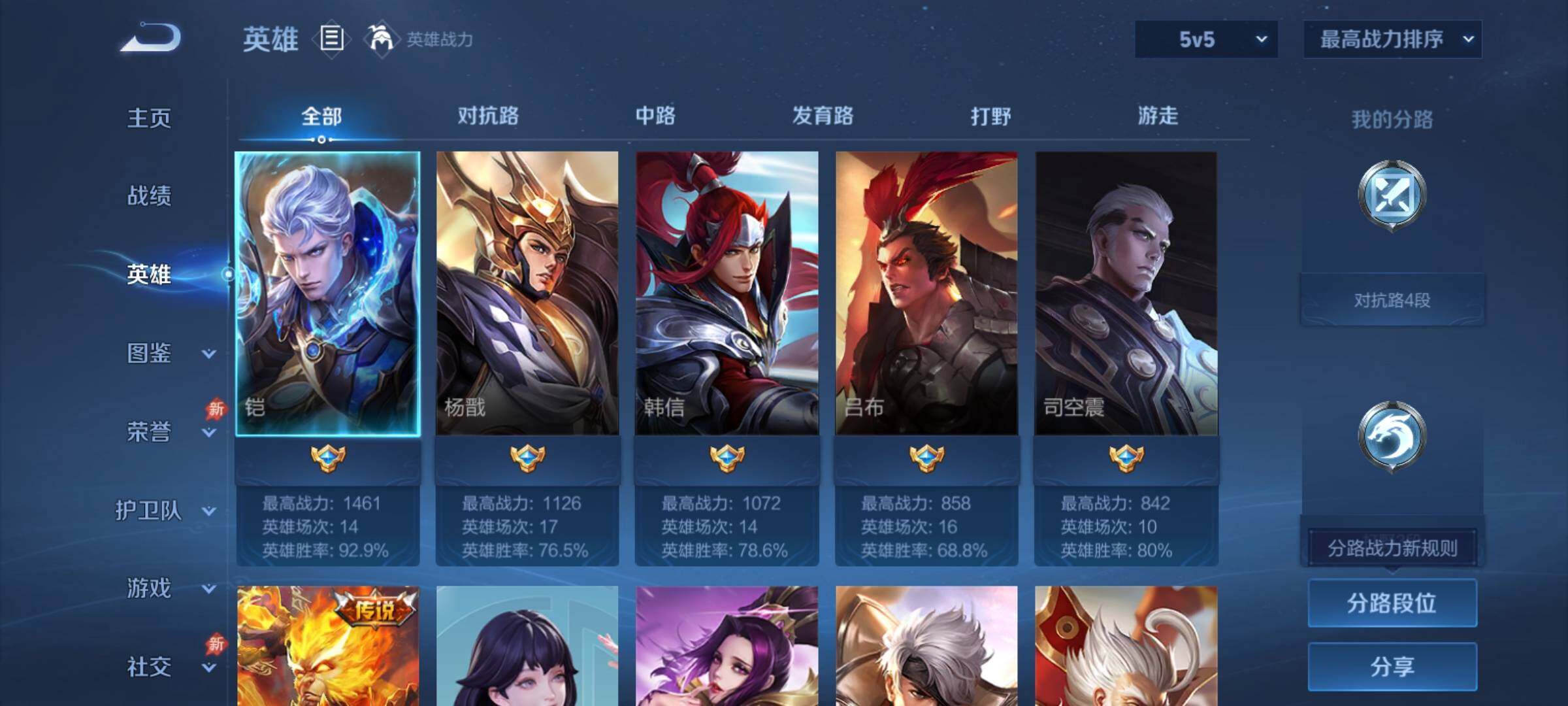 WZCMY4315303王者荣耀账号详情图3