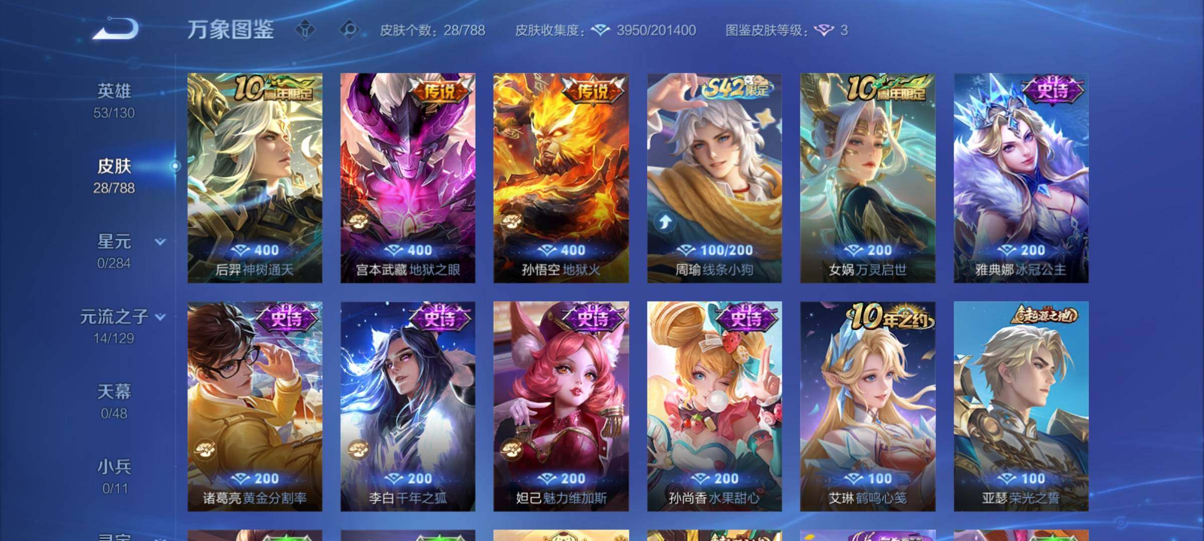 WZCMY4315303王者荣耀账号详情图6