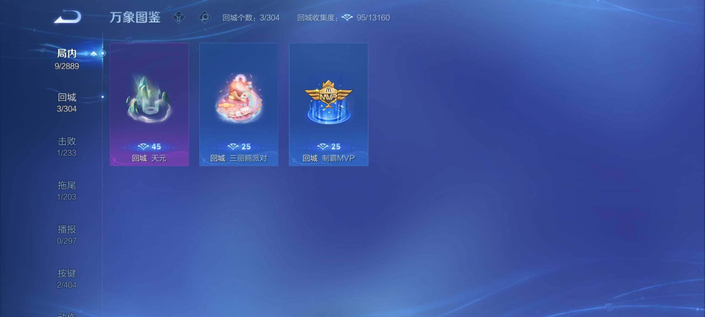 WZCMY4315303王者荣耀账号详情图7