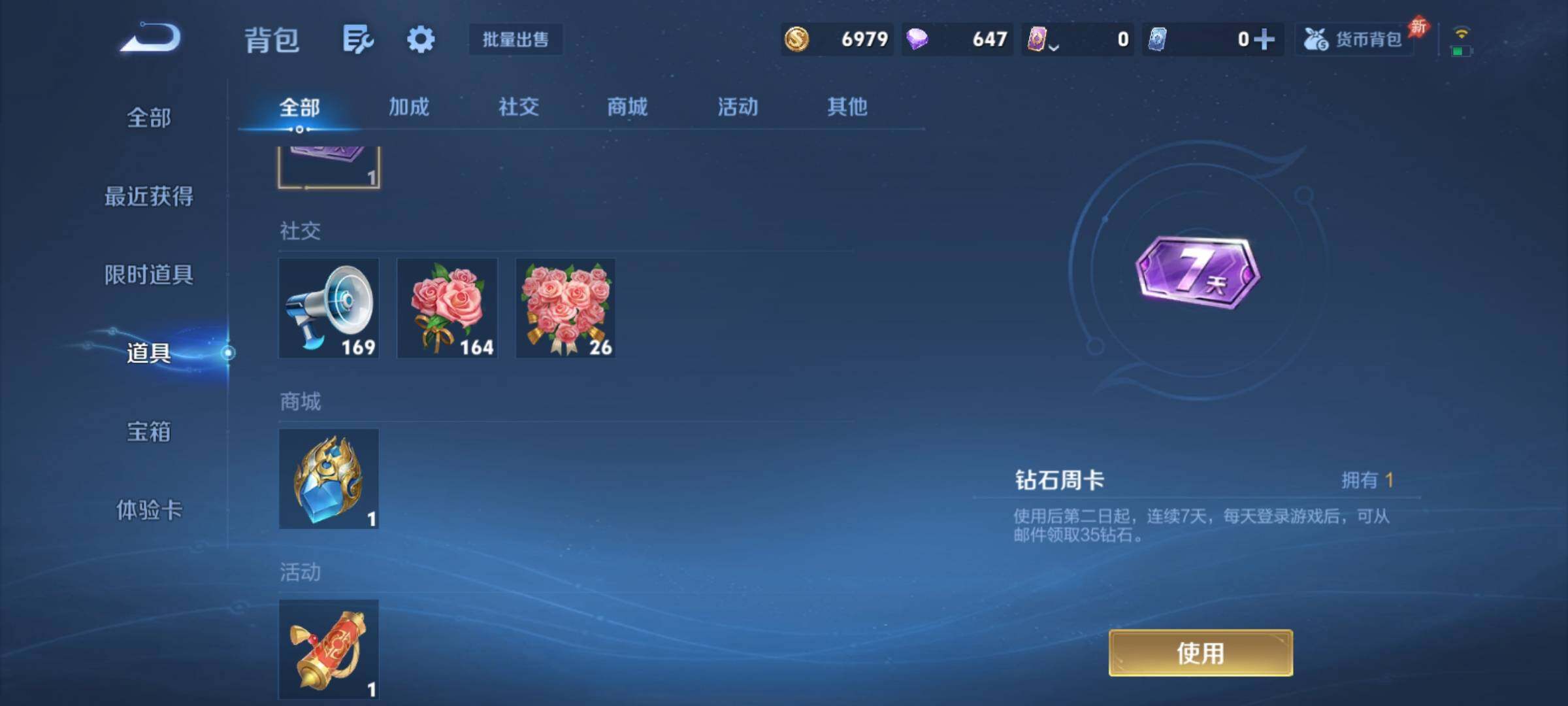 WZCMY4315303王者荣耀账号详情图10