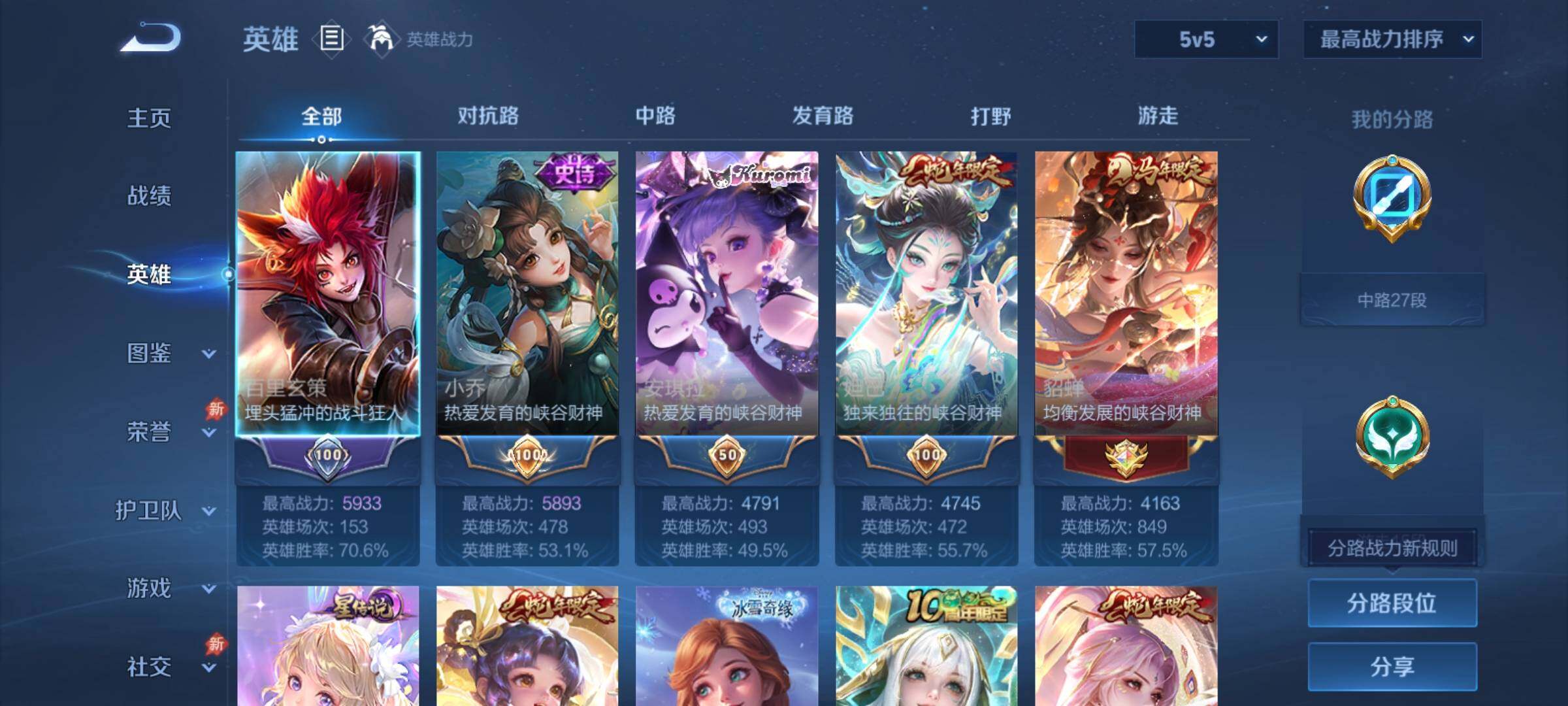 WZCMY4316100王者荣耀账号详情图3 WZCMY4316100王者荣耀账号详情图3