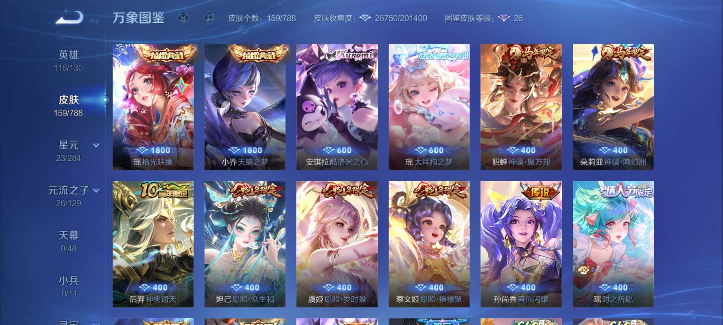 WZCMY4316100王者荣耀账号详情图7 WZCMY4316100王者荣耀账号详情图7