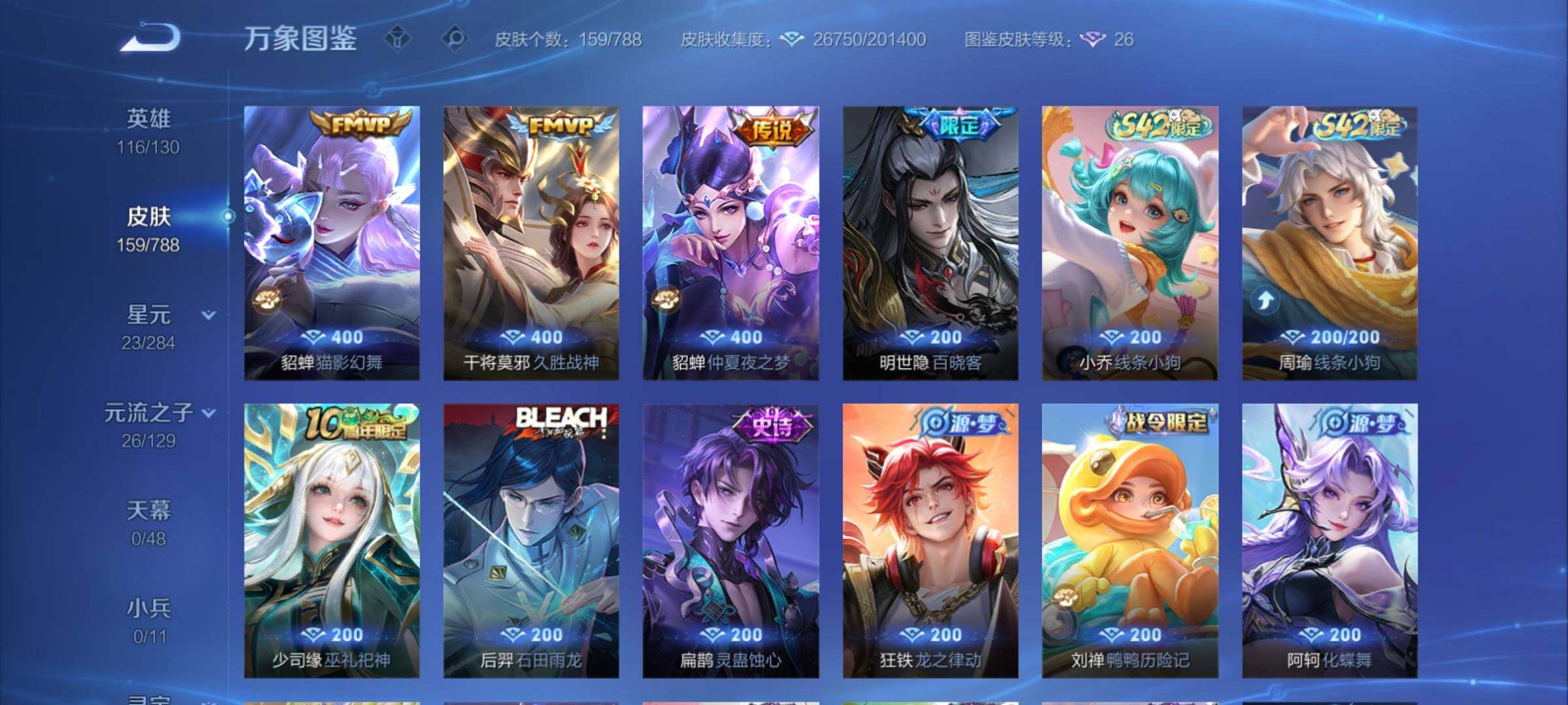 WZCMY4316100王者荣耀账号详情图8 WZCMY4316100王者荣耀账号详情图8