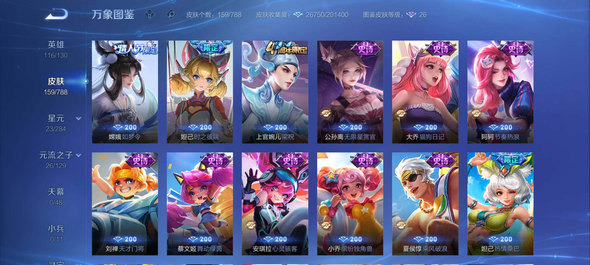 WZCMY4316100王者荣耀账号详情图10 WZCMY4316100王者荣耀账号详情图10