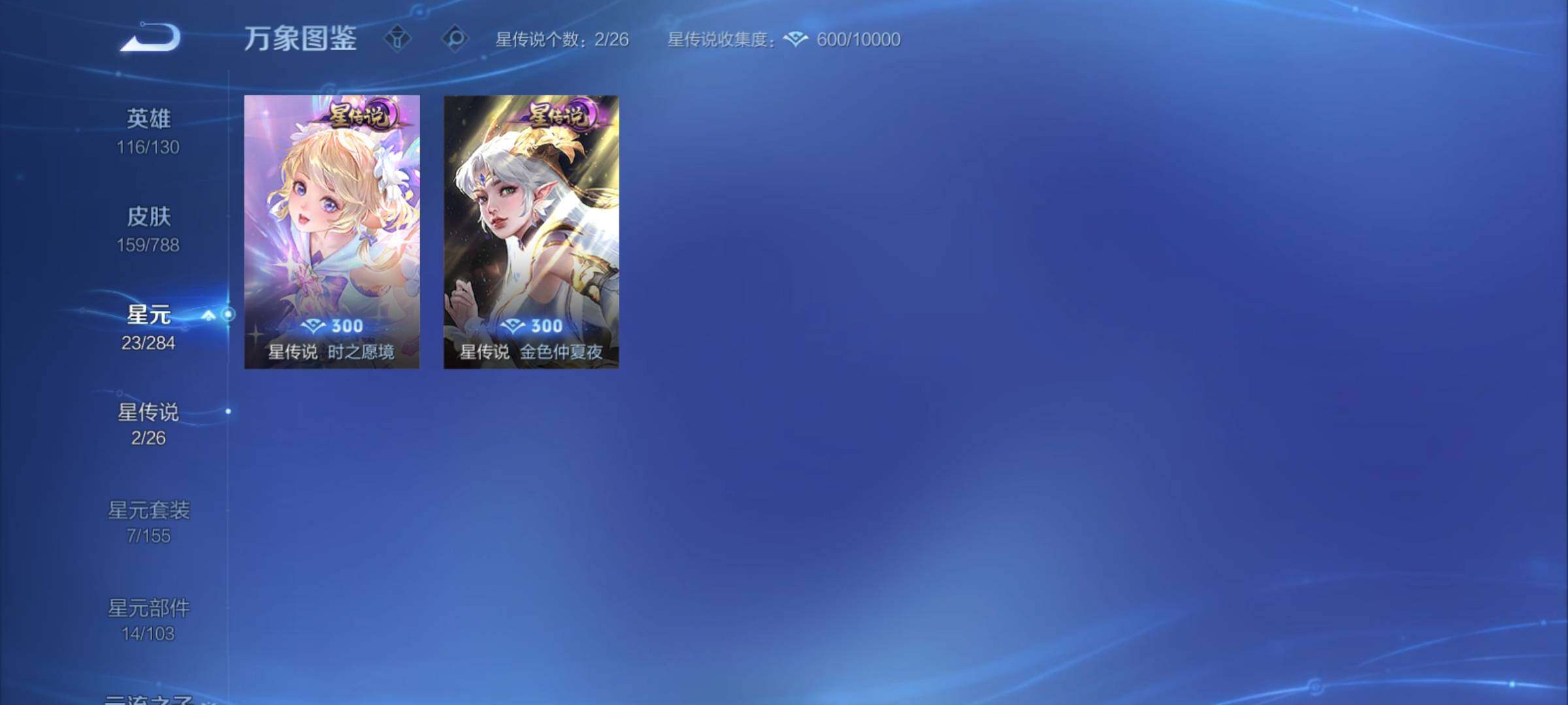 WZCMY4316100王者荣耀账号详情图11 WZCMY4316100王者荣耀账号详情图11