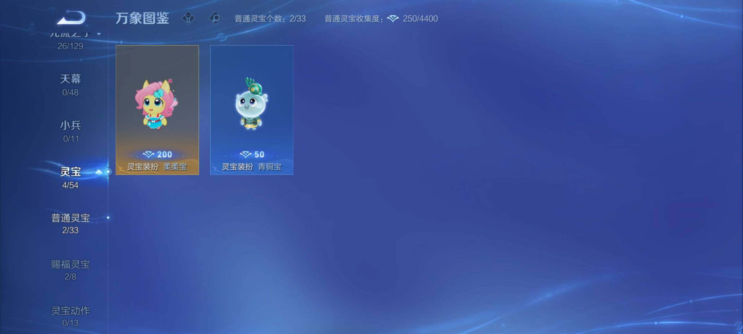 WZCMY4316100王者荣耀账号详情图14 WZCMY4316100王者荣耀账号详情图14