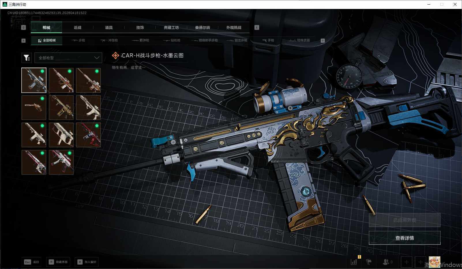 SJZEY4100599三角洲行动账号详情图4