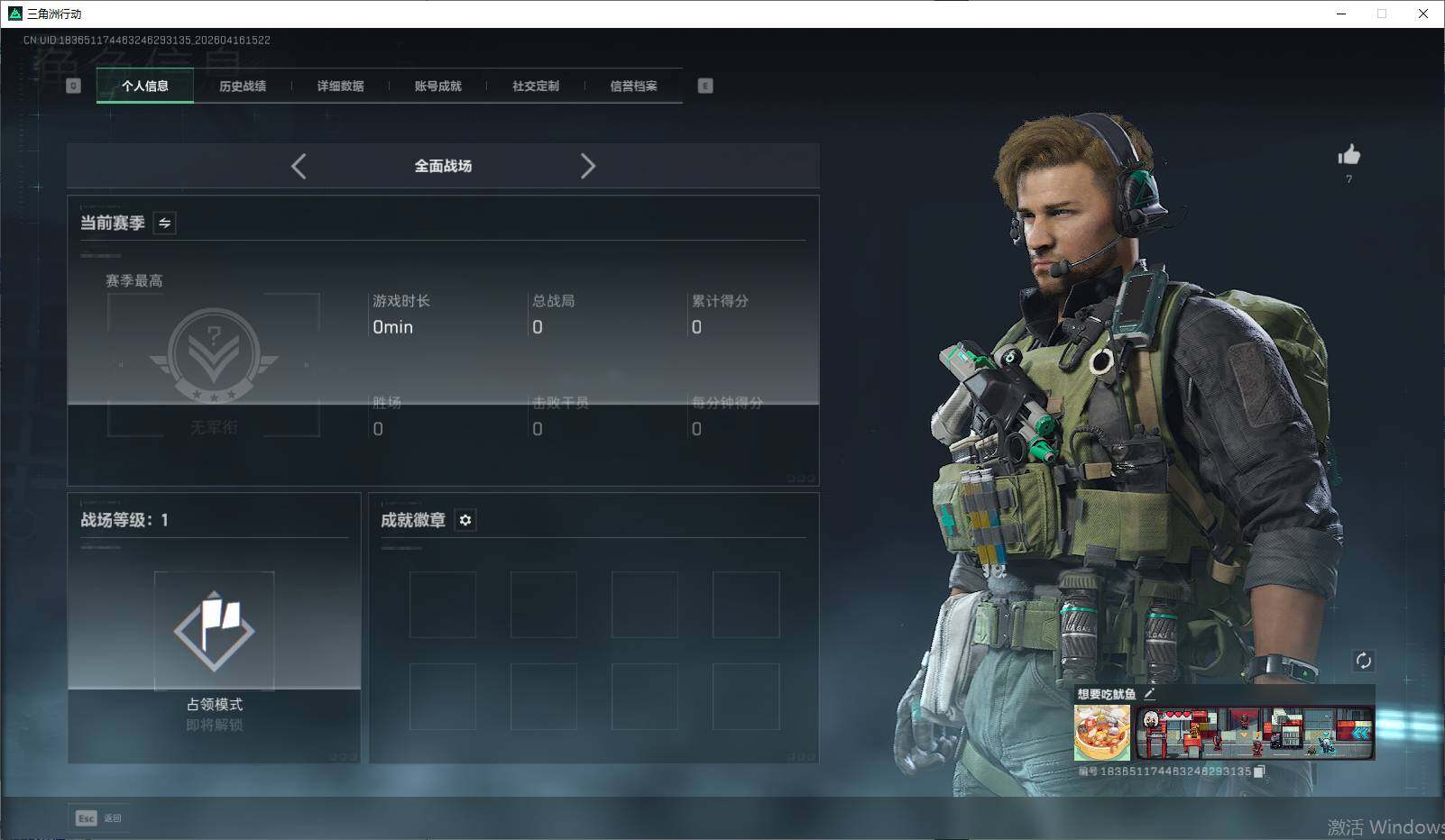 SJZEY4100599三角洲行动账号详情图5