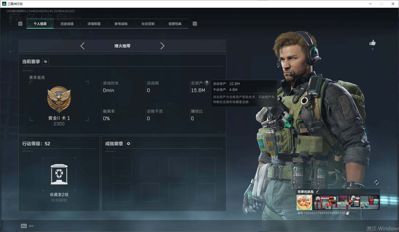 SJZEY4100599三角洲行动账号详情图6