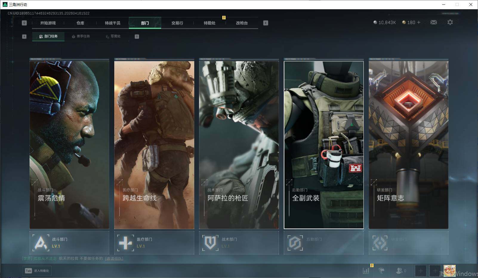 SJZEY4100599三角洲行动账号详情图9