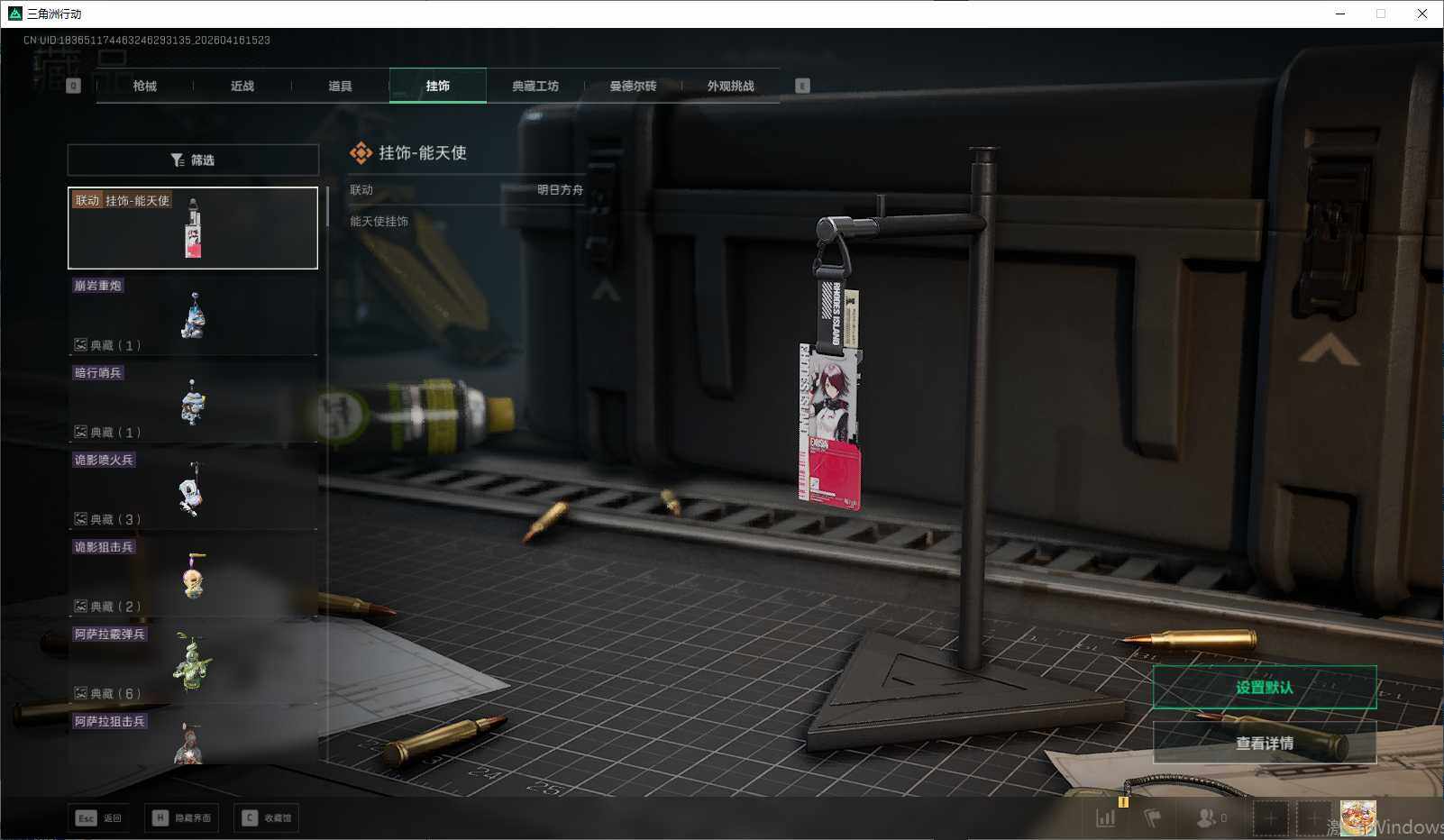 SJZEY4100599三角洲行动账号详情图10