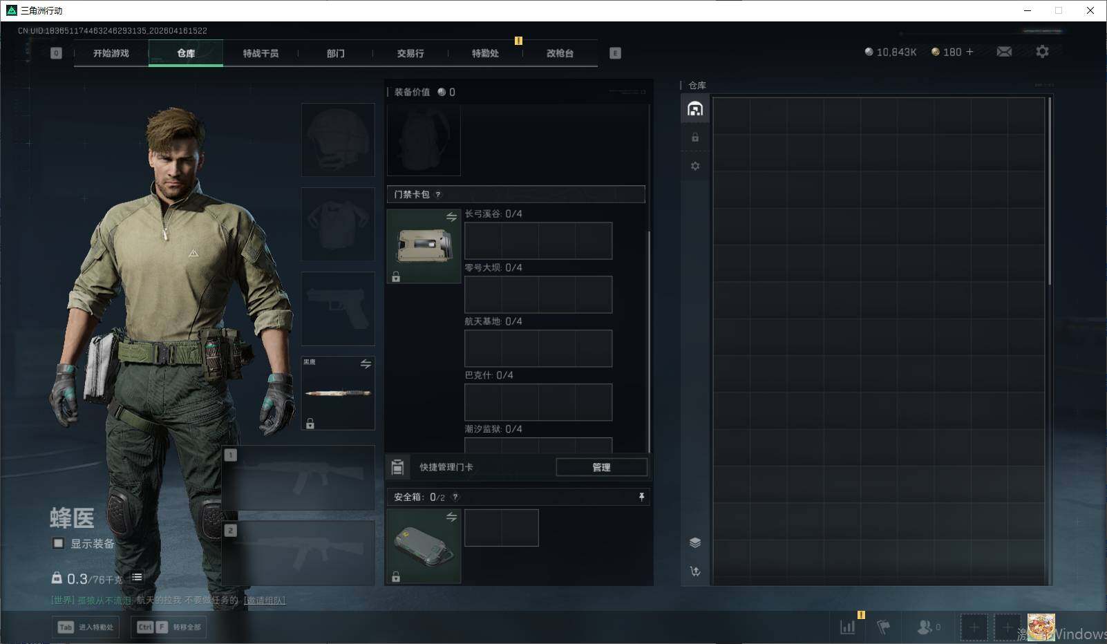 SJZEY4100599三角洲行动账号详情图12