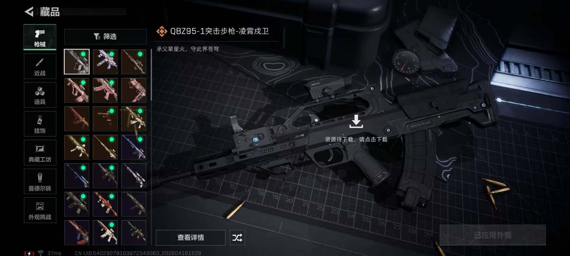 SJZEY4100456三角洲行动账号详情图6 SJZEY4100456三角洲行动账号详情图6