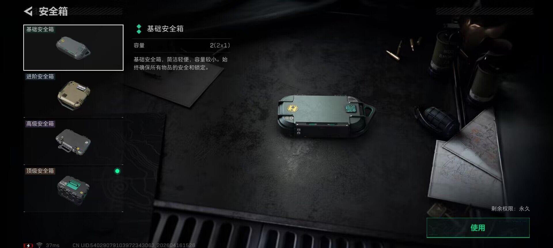 SJZEY4100456三角洲行动账号详情图7 SJZEY4100456三角洲行动账号详情图7