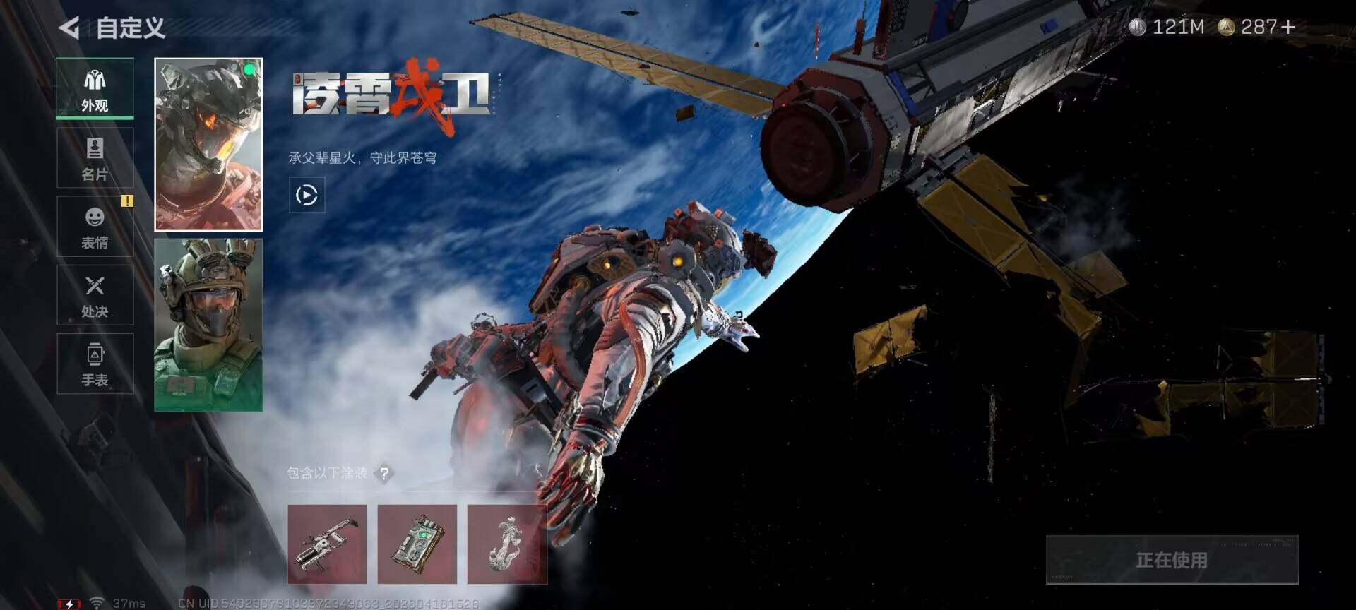 SJZEY4100456三角洲行动账号详情图5 SJZEY4100456三角洲行动账号详情图5