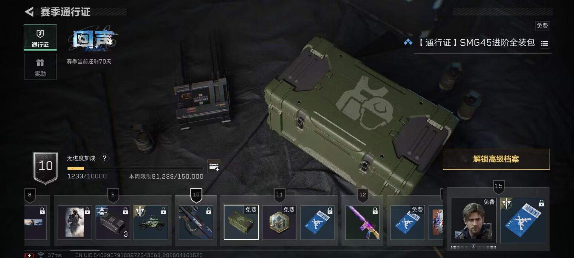 SJZEY4100456三角洲行动账号详情图10 SJZEY4100456三角洲行动账号详情图10