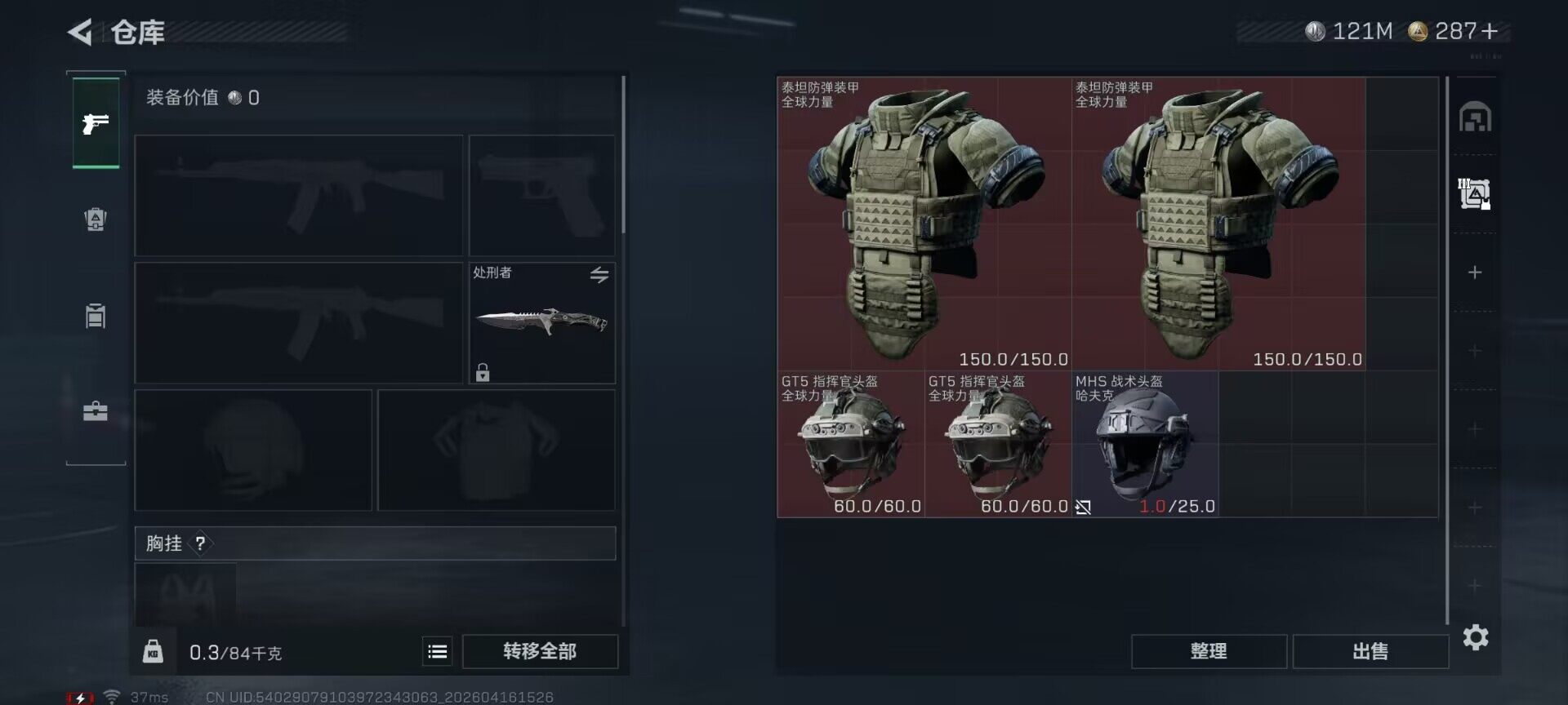 SJZEY4100456三角洲行动账号详情图11 SJZEY4100456三角洲行动账号详情图11