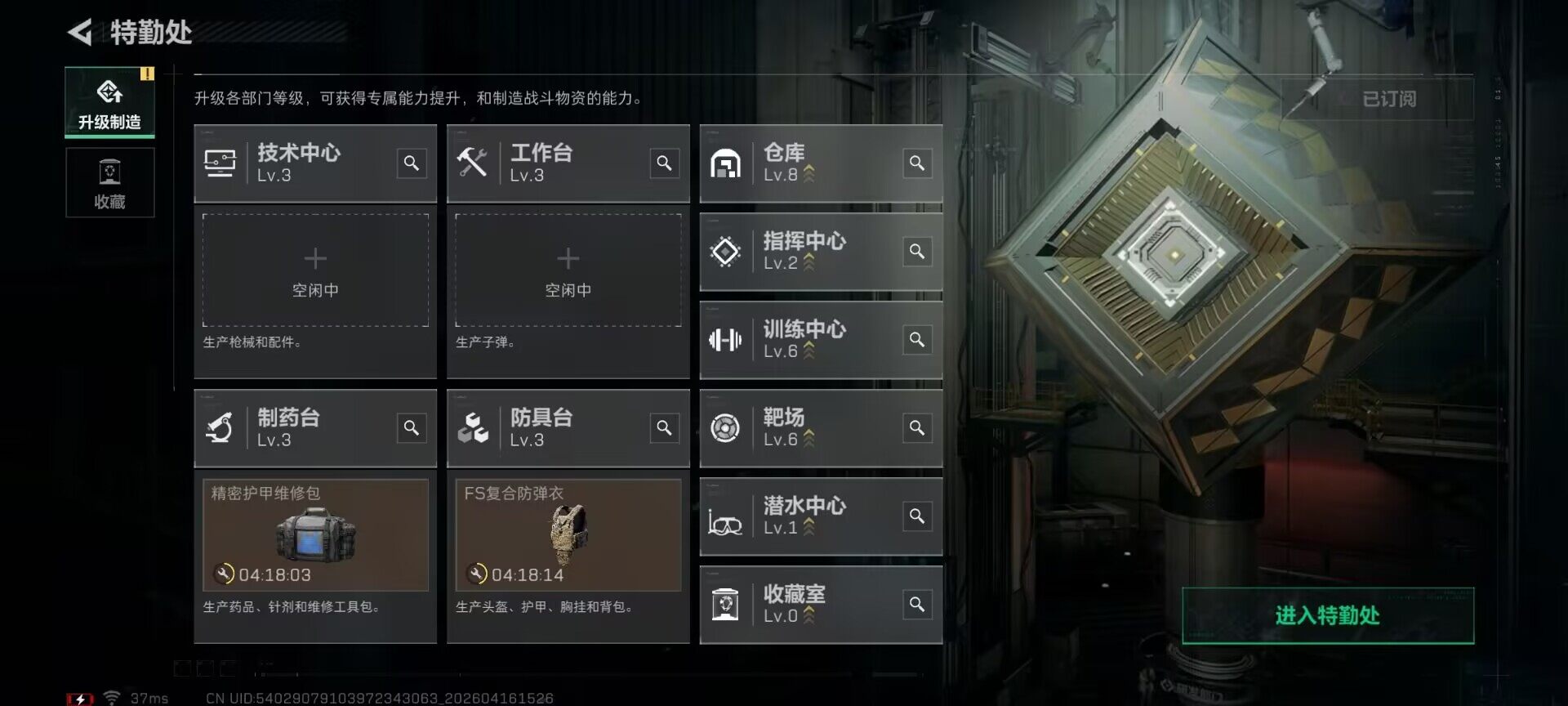 SJZEY4100456三角洲行动账号详情图12 SJZEY4100456三角洲行动账号详情图12