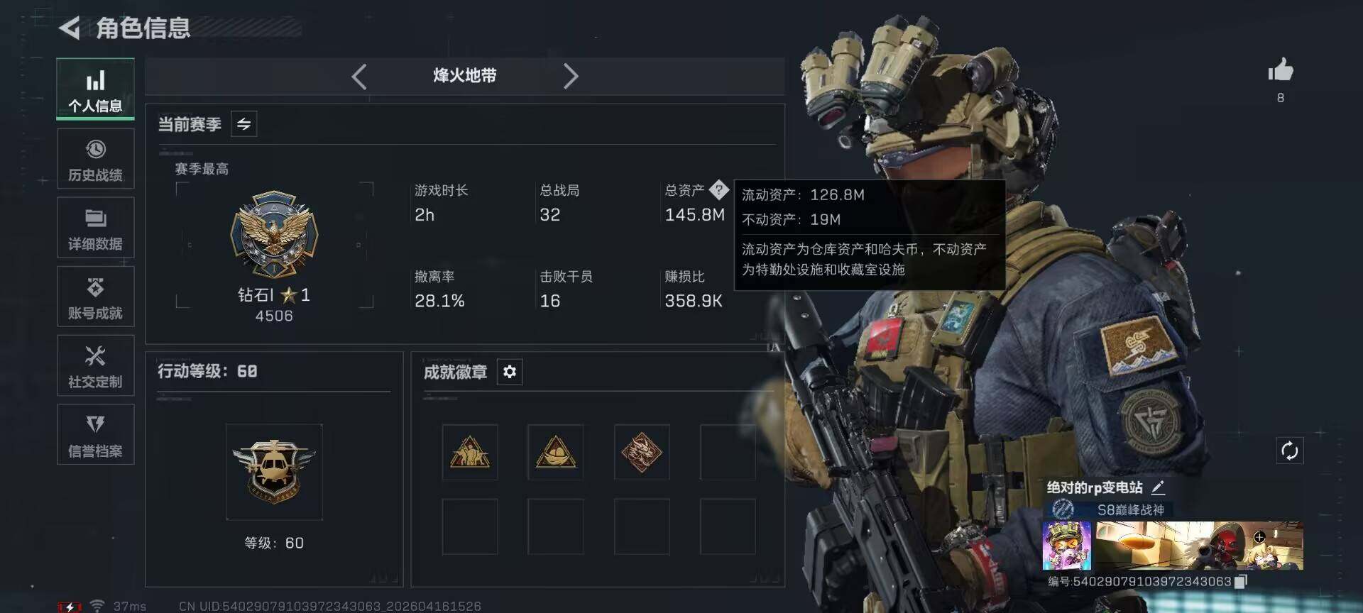 SJZEY4100456三角洲行动账号详情图4 SJZEY4100456三角洲行动账号详情图4