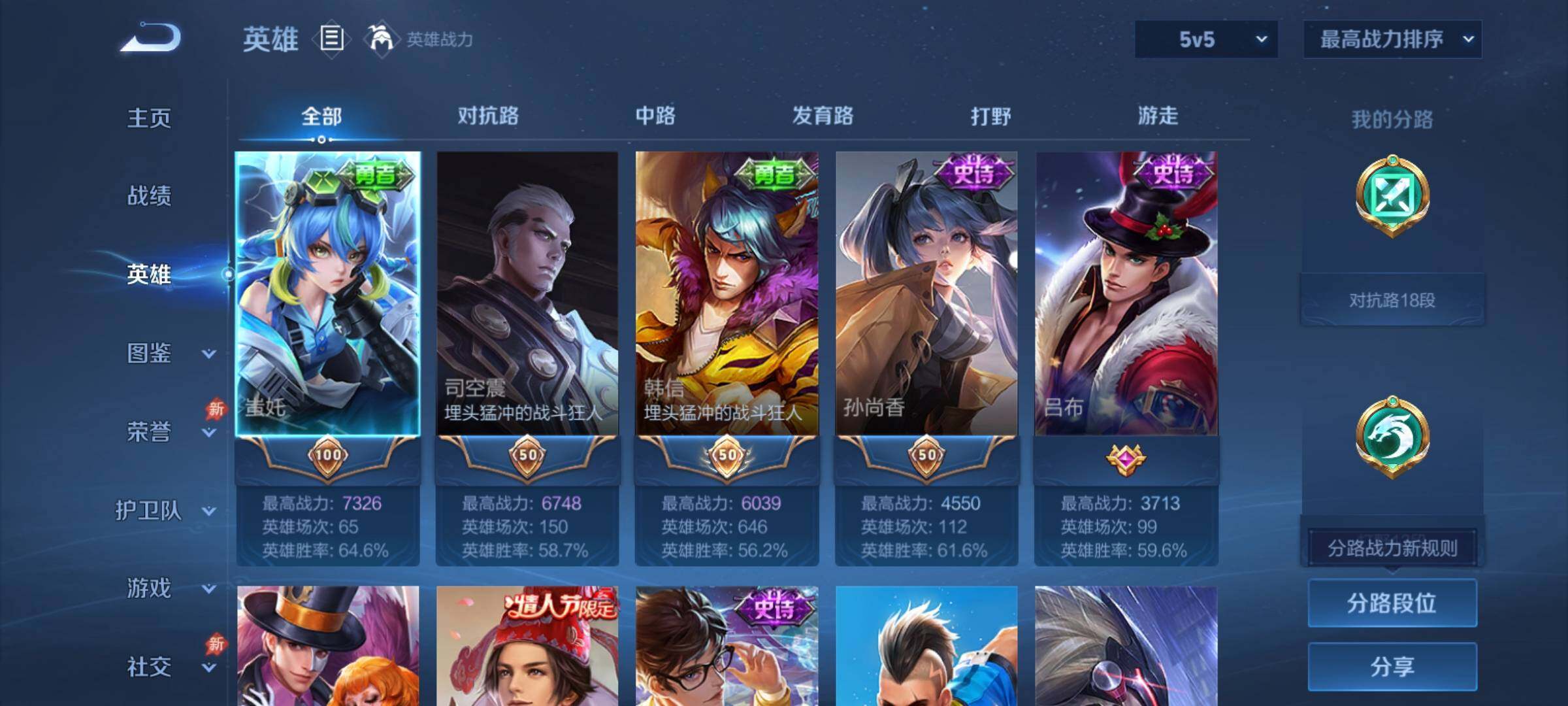 WZCMY4315341王者荣耀账号详情图3