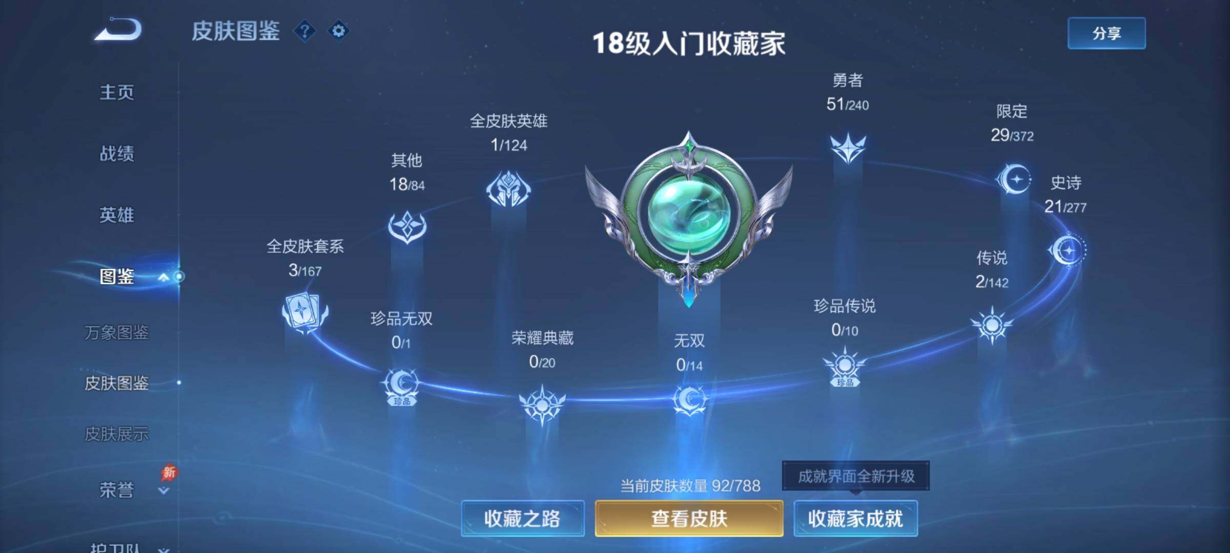 WZCMY4315341王者荣耀账号详情图5