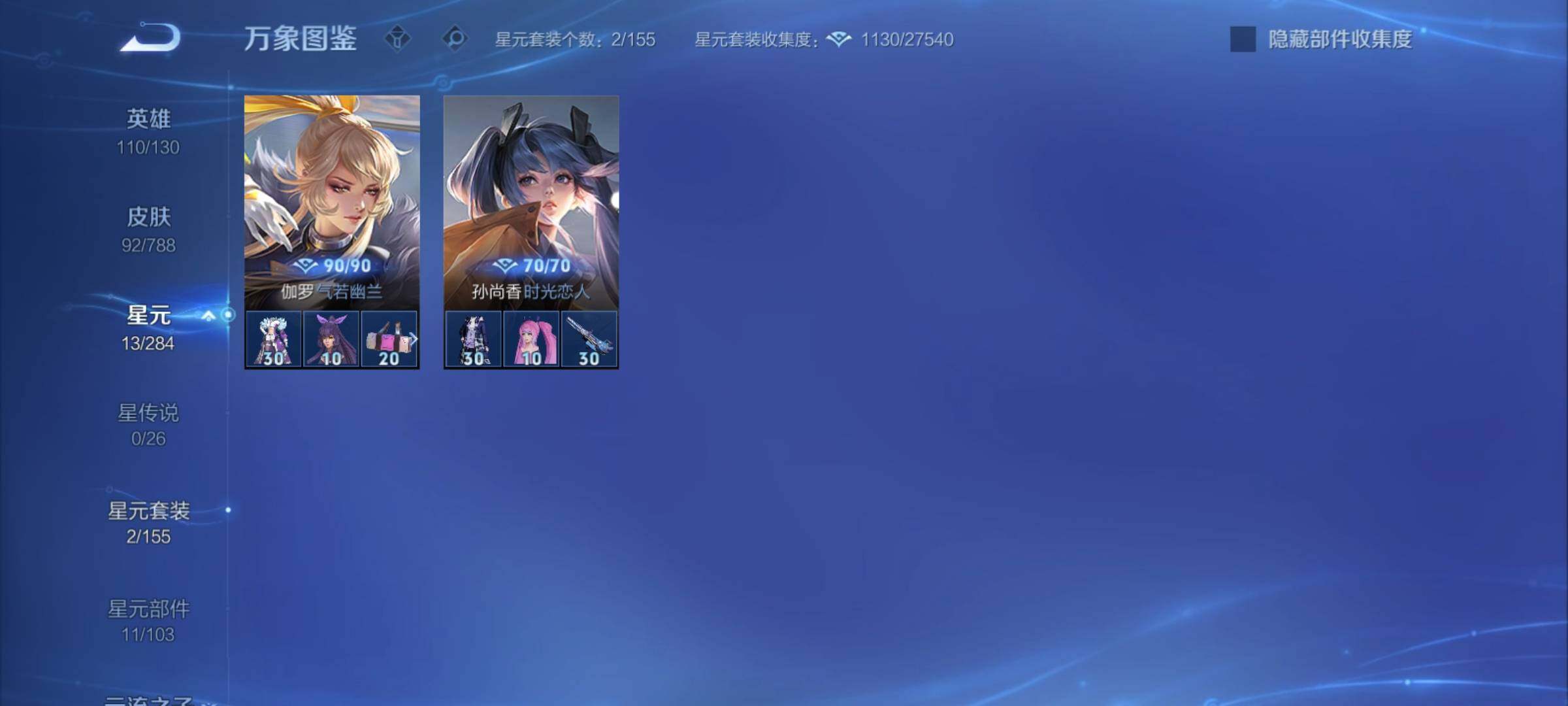 WZCMY4315341王者荣耀账号详情图7