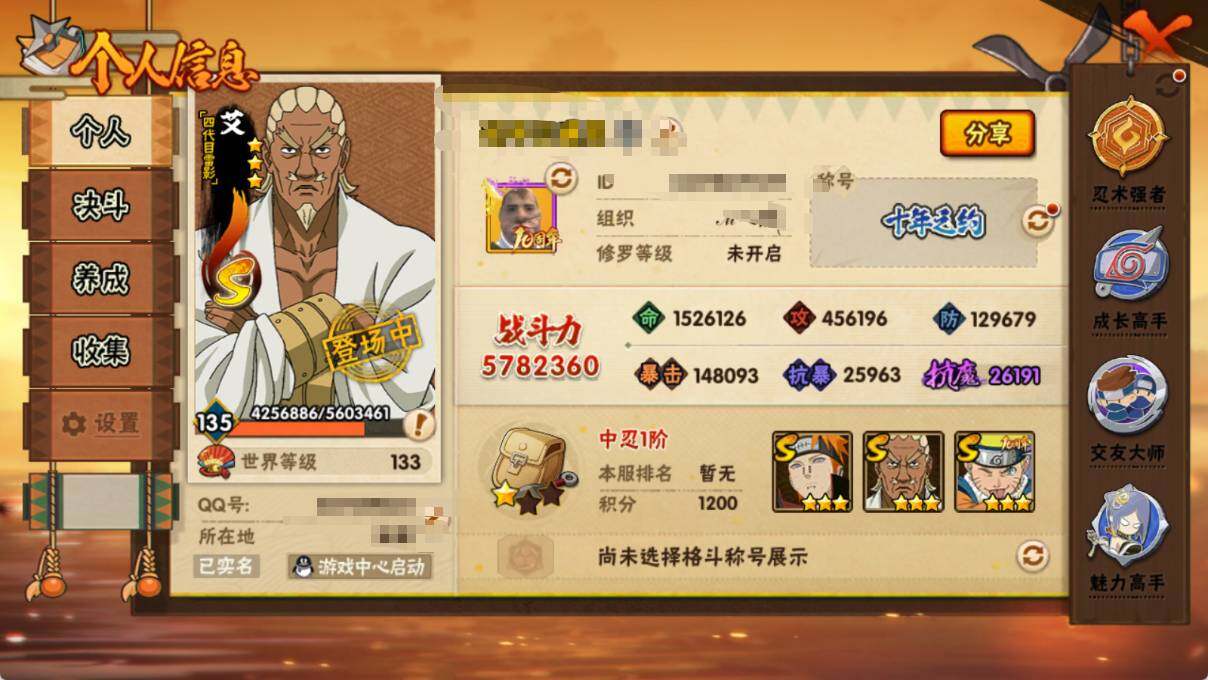 HYEY431017火影忍者账号详情图3