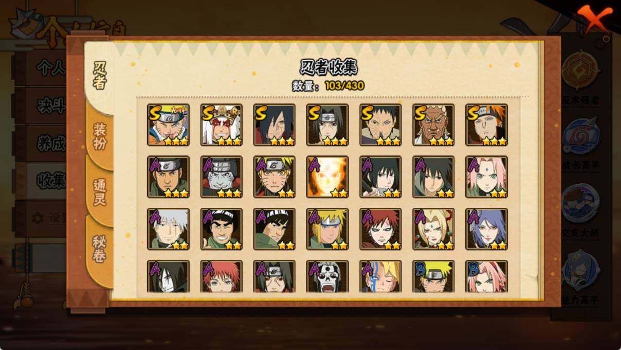 HYEY431017火影忍者账号详情图4