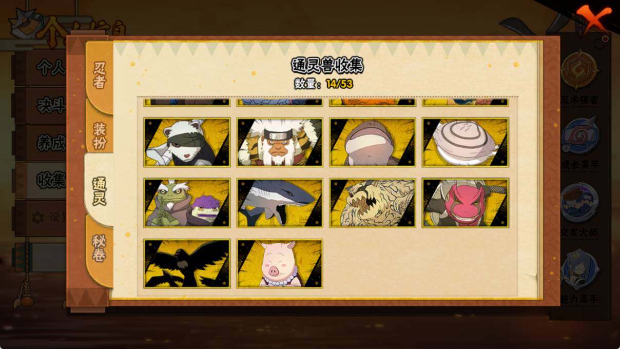 HYEY431017火影忍者账号详情图5