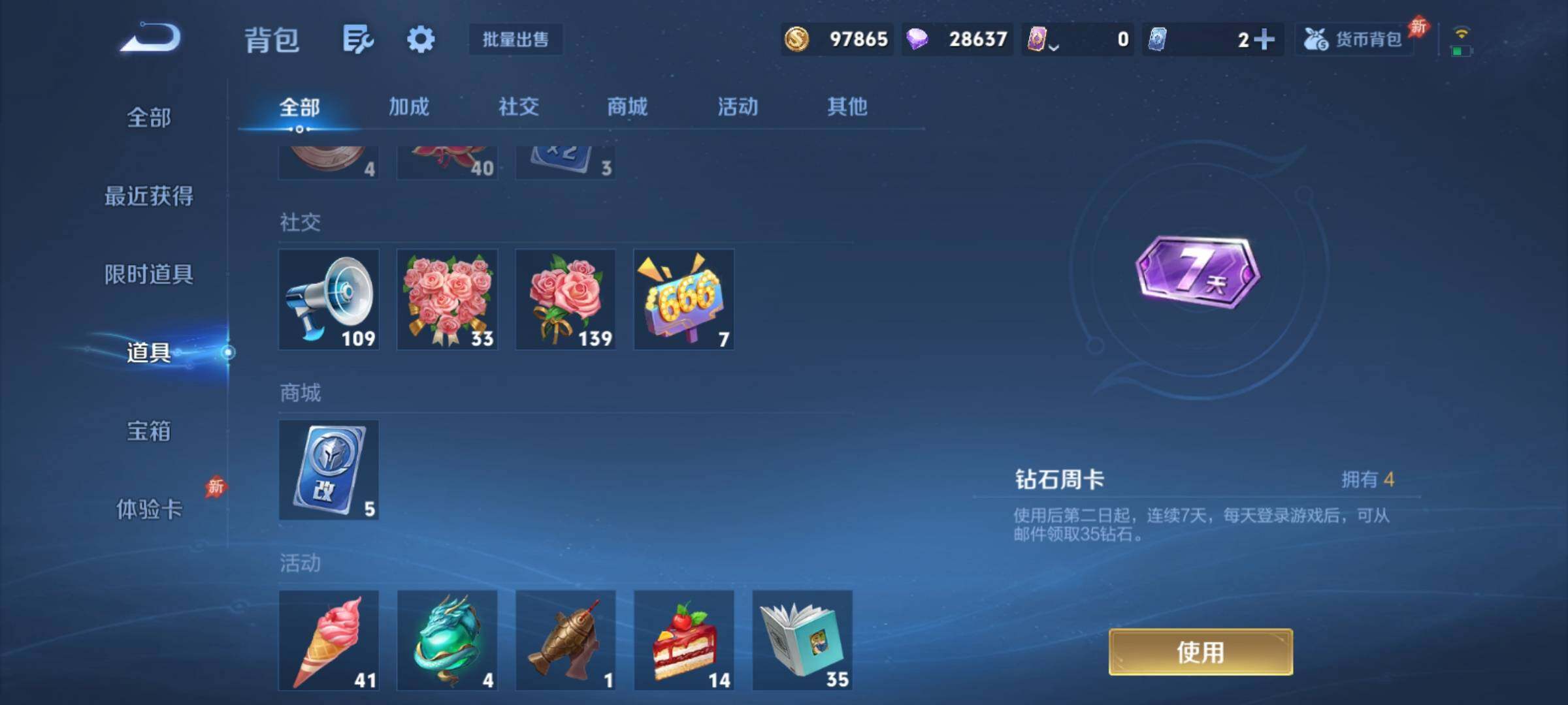 WZCMY4315341王者荣耀账号详情图9