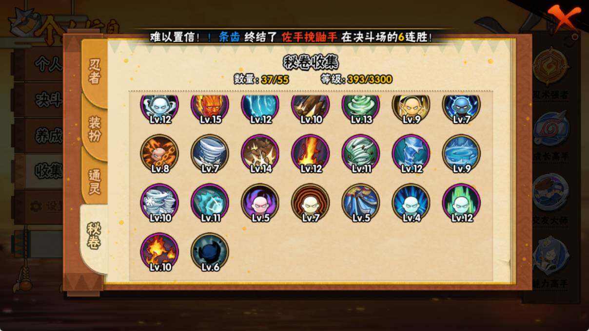 HYEY431017火影忍者账号详情图6