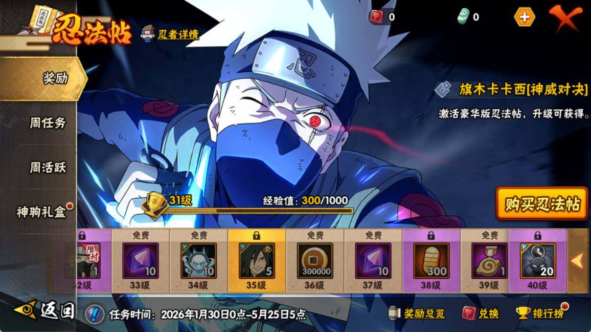 HYEY431017火影忍者账号详情图9