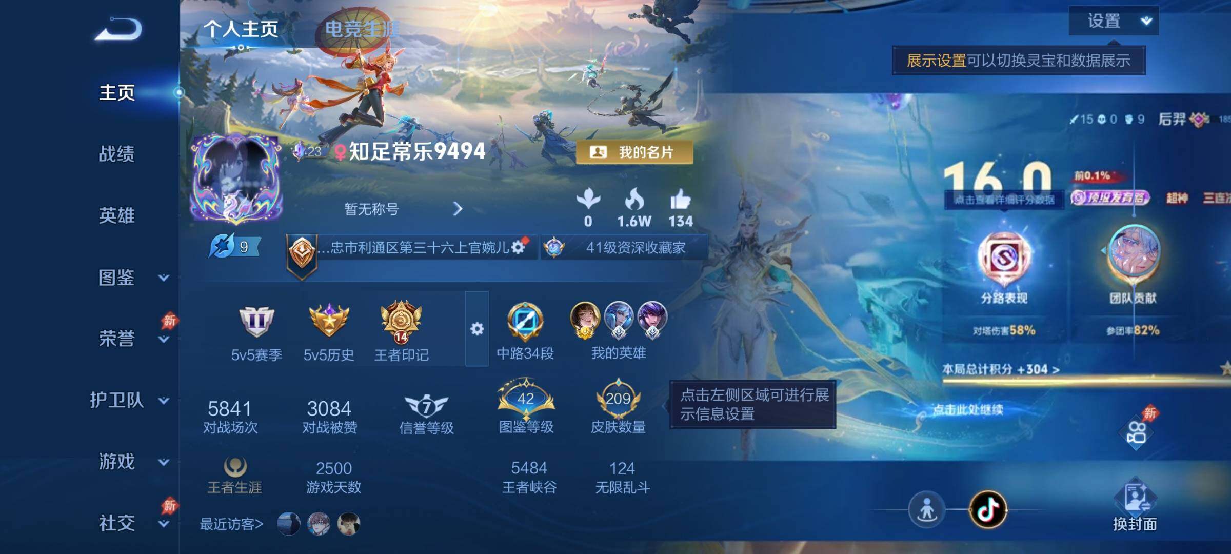 WZCMY4316098王者荣耀账号详情图2