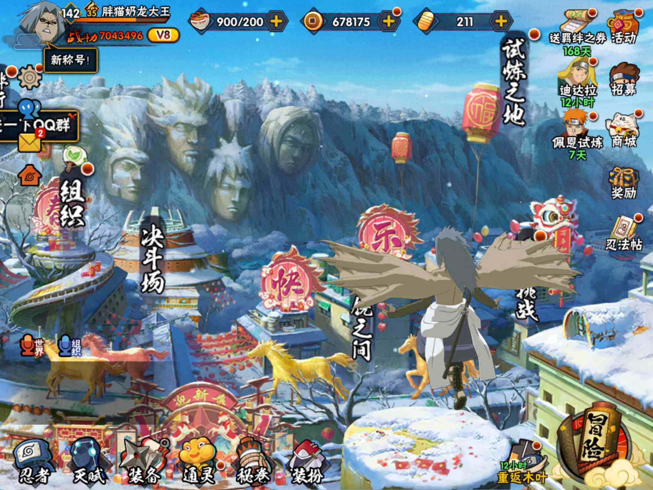 HYJM431099火影忍者账号详情图4