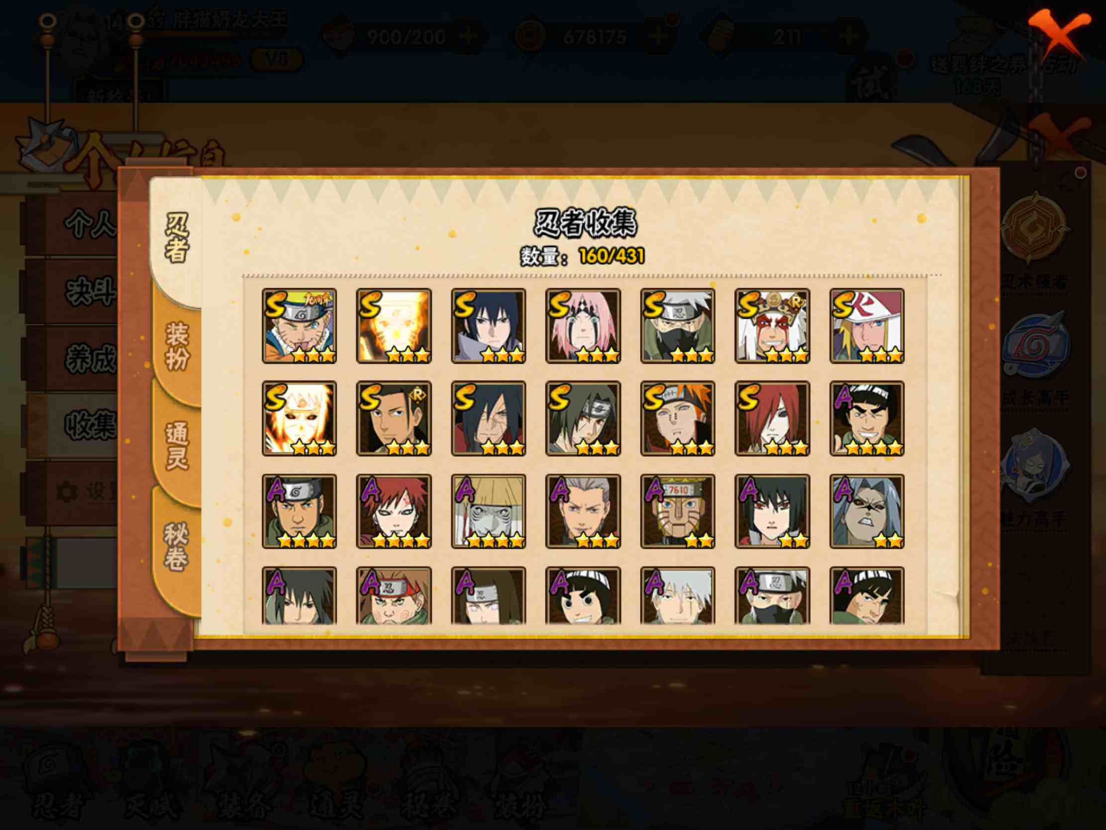 HYJM431099火影忍者账号详情图5